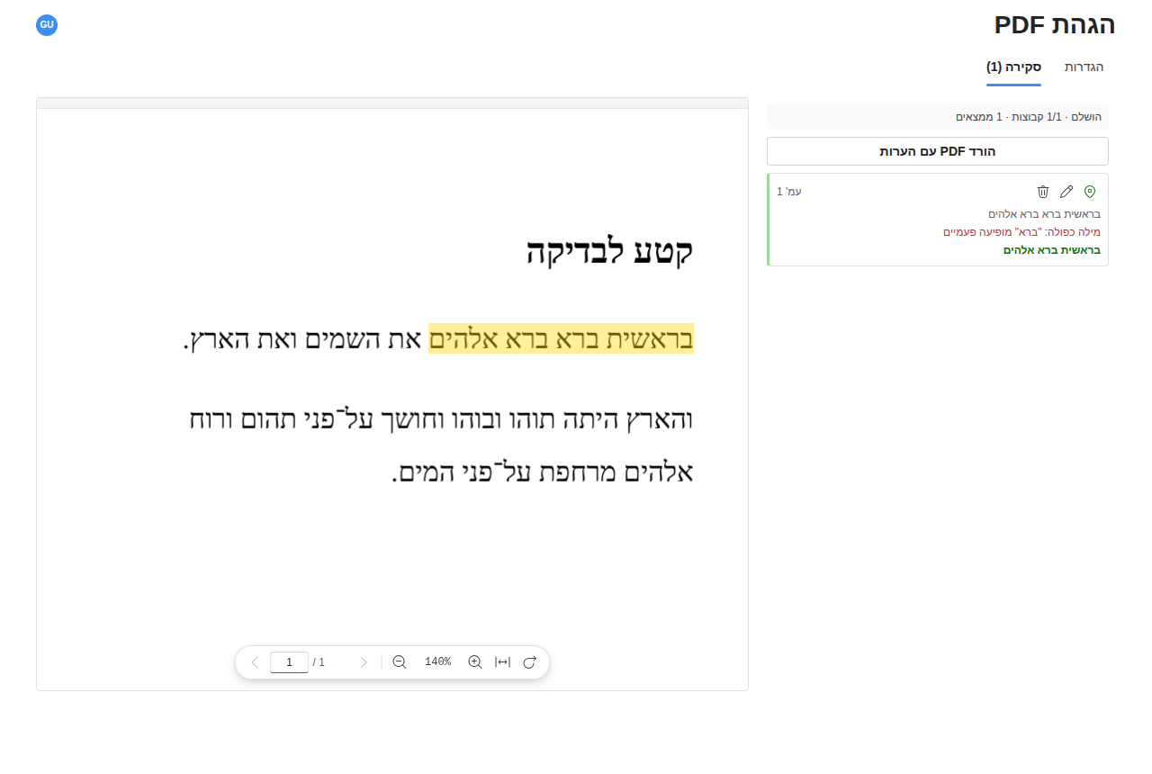 PDF Proofread web app with annotated findings